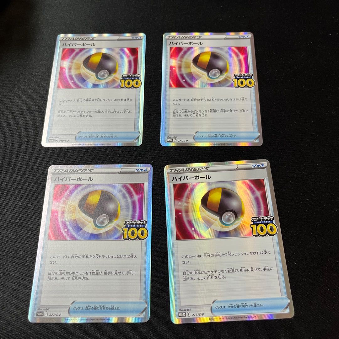 Ultra Ball (Kira) S-TD 375/414