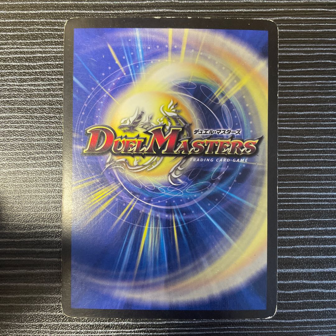 Evil M. Romanov (G.C.) (Superdeck spec.) 3/16/Y8⑱