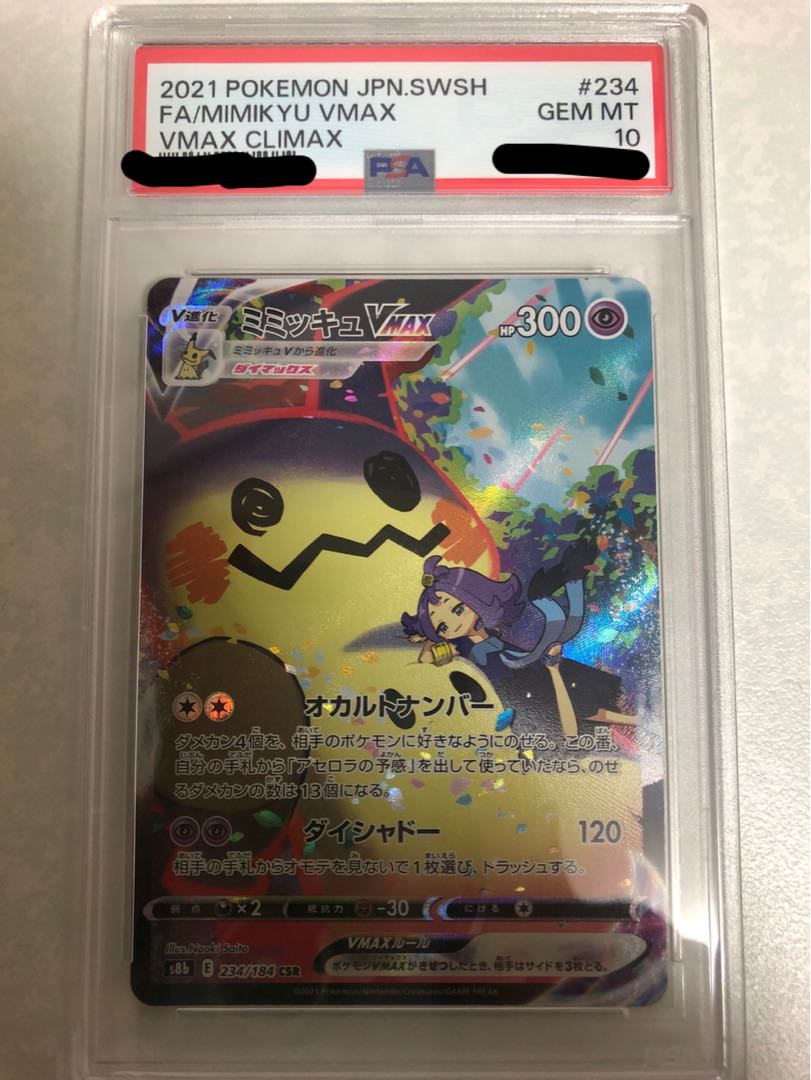 PSA10 MimikyuVMAX CSR 234/184