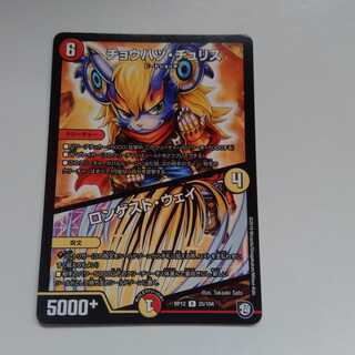 チョウハツチュリス　ロンゲストウェイ