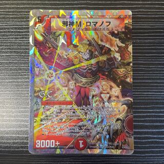 Evil M. Romanov(G.C)(Super deck spec.) 3/16/Y8⑳