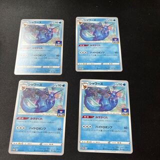 Vaporeon Gym Battle Promo