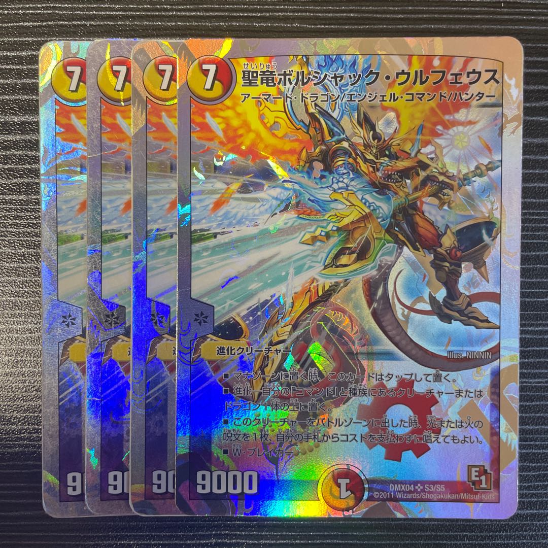 Holy Dragon Borshak Ulpheus SR