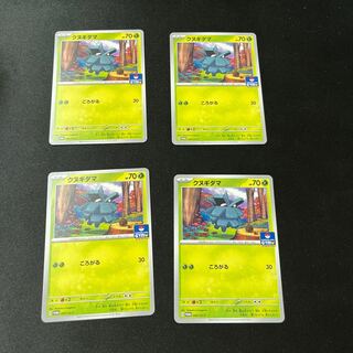 Pineco Gym Battle Promo