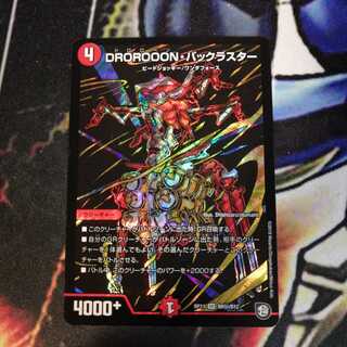 DOROROOON バックラスター シク 1枚