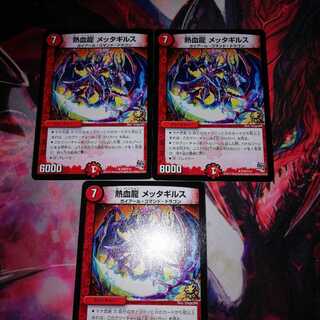 熱血龍メッタギルスプロモ 3枚セット