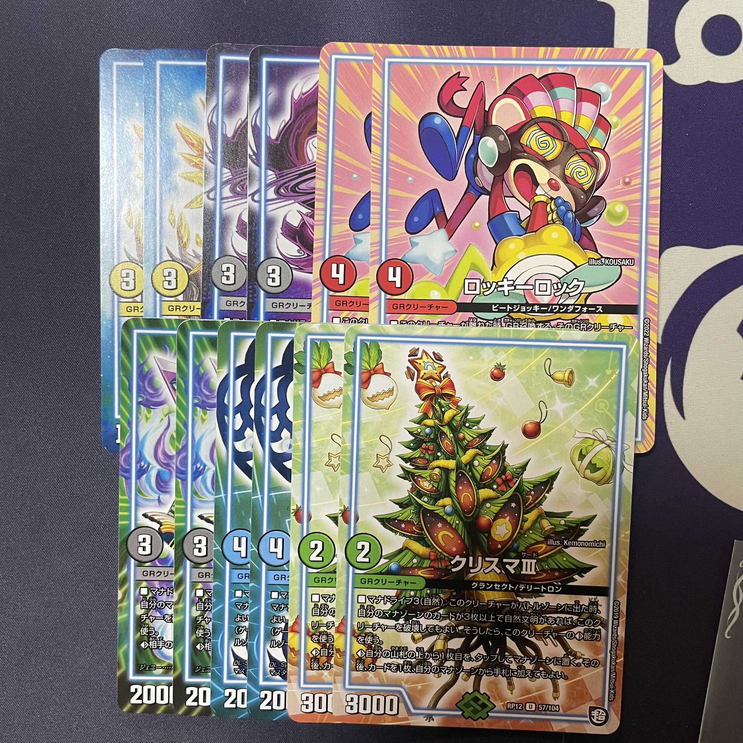 GR セット(ロッキーロック、クリスマ、天啓、マーチス、カット、ソゲキ)+サザンエー 専用