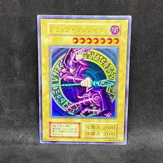 ブラック・マジシャン(初期ウルトラ)@#00080