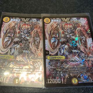 バラディオス 2枚