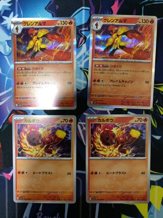 グレンアルマ R 012/078