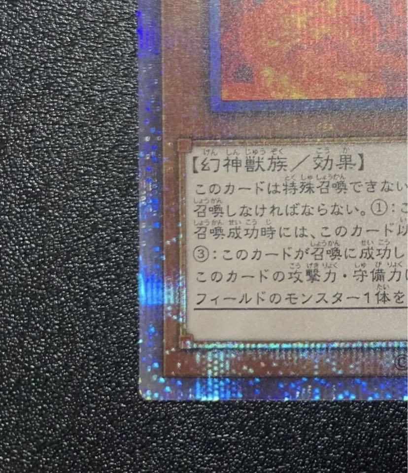 The Winged Dragon of Ra Prismatic Secret Rare JP003