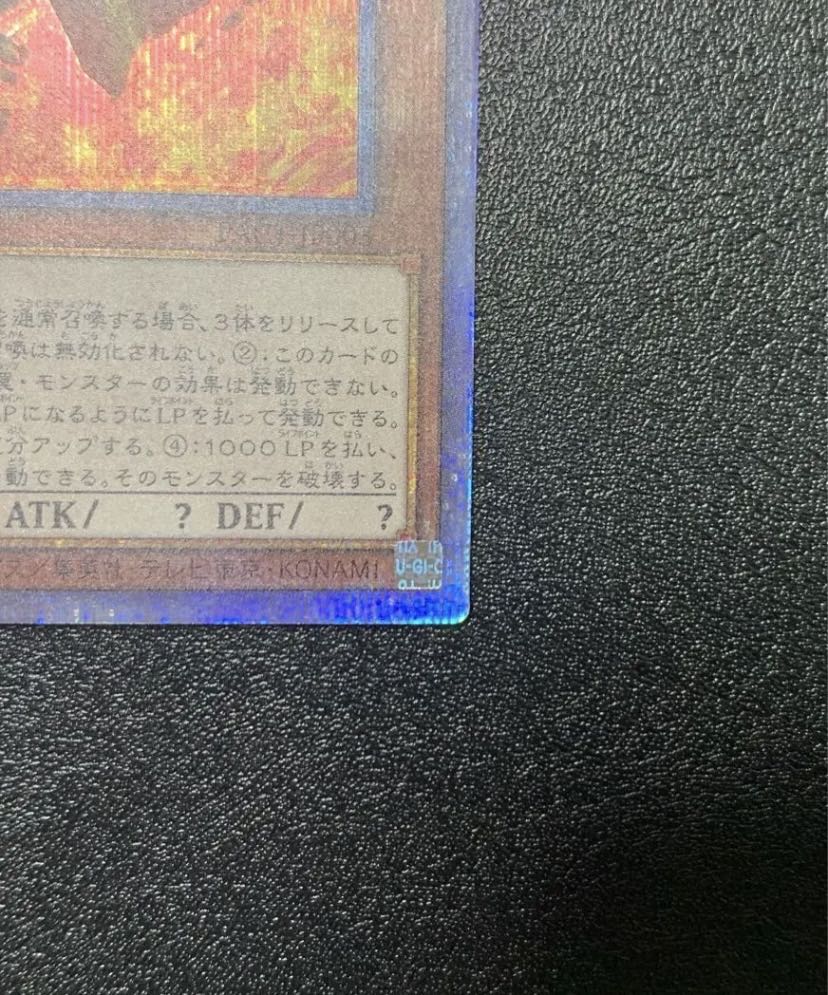 The Winged Dragon of Ra Prismatic Secret Rare JP003