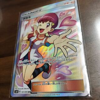 アカネ 101/095 SR