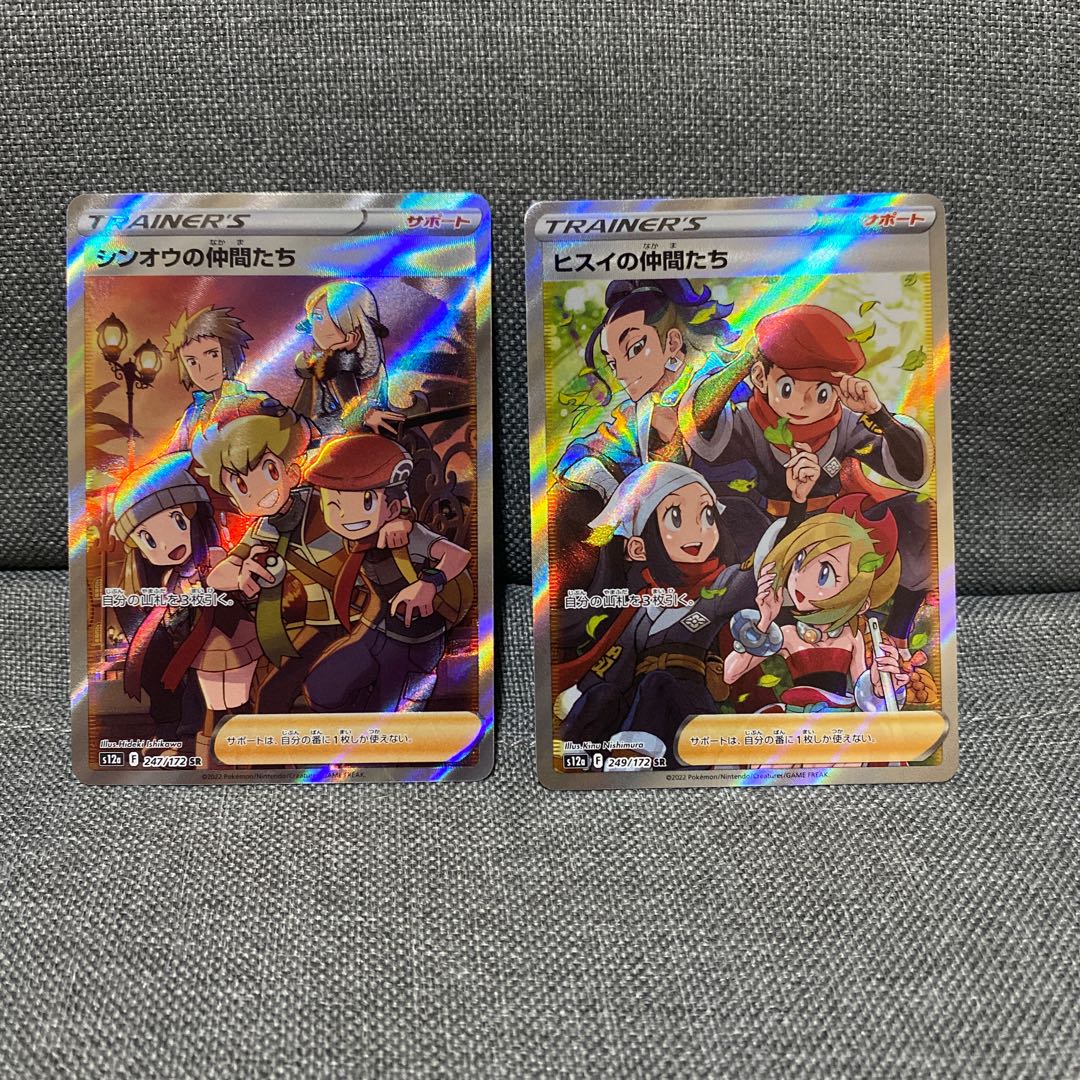 Jade Companions Shine-Oh's Companions SR