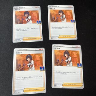 Ukatz Promo Gym Battle