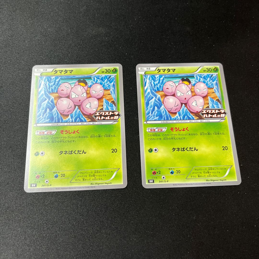 Exeggcute Extra Battle Day Promo