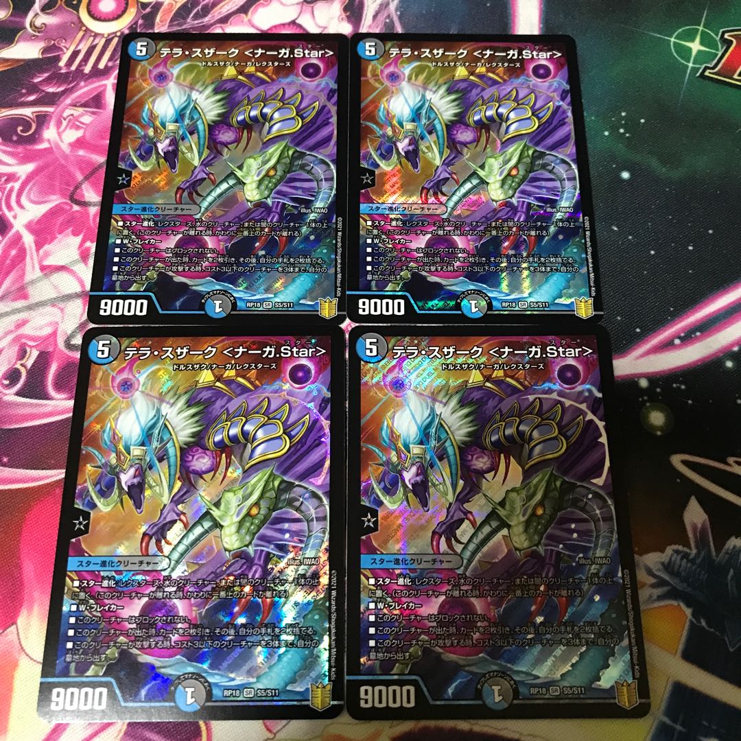 Lowest Price] Terra Suzaku <Serpentine Princess.Star> SR S5/S11 4 copies