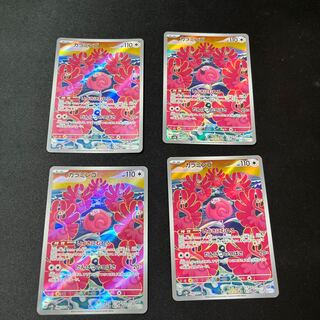 Caramingo AR 082/071