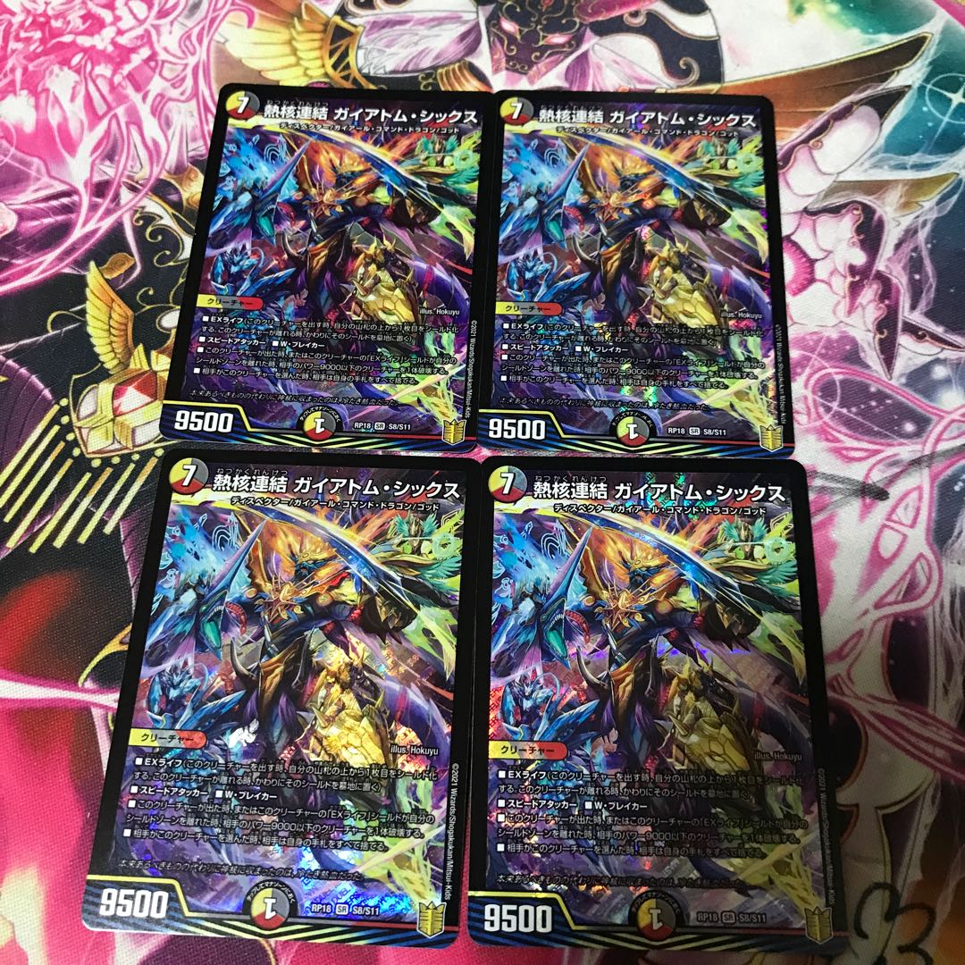 Lowest Price] Thermonuclear Consolidated Gaia Tom Six SR S8/S11 4pcs.