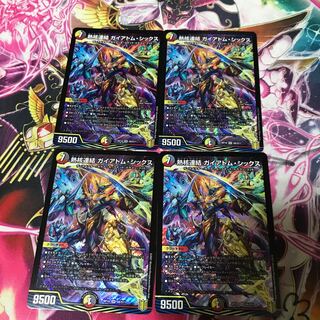 Lowest Price] Thermonuclear Consolidated Gaia Tom Six SR S8/S11 4pcs.