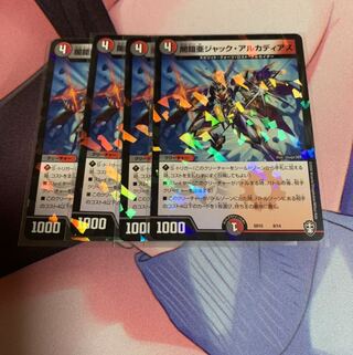 ジャックアルカディアス