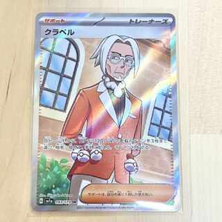 クラベル SR ポケカ ポケモンカード