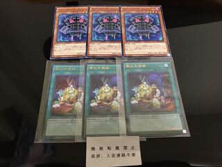 魔玩具補綴 エッジインプチェーン ３枚 セット