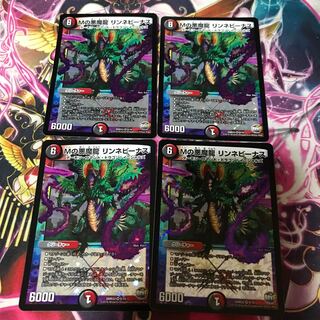 Lowest Price] M's Darkness Demon Dragon Linnaeus Venus VR 9/74 4pcs.