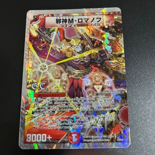 Evil M. Romanov(G.C)(Superdeck spec.) 3/16/Y8