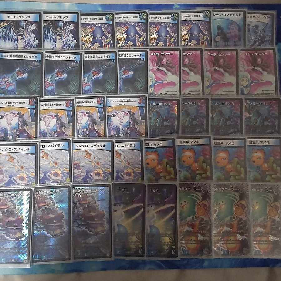 DUEMA Deck Blue Mono Moutopia