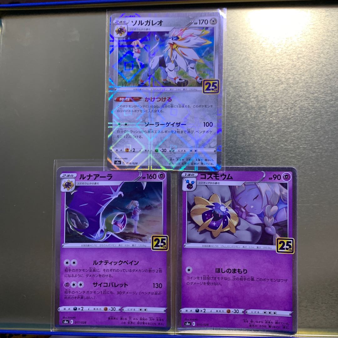 【大幅値下げ】ソルガレオ(ミラー) 016/028 ルナアーラ　コスモウム　リーリエ