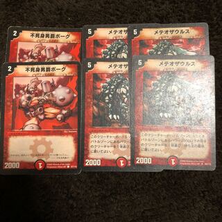 不死身男爵ボーグ / メテオザウルス