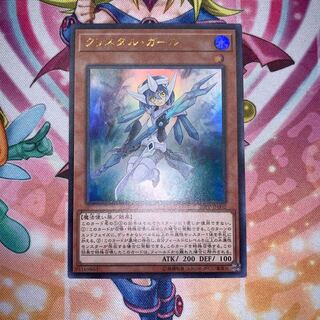 クリスタル・ガール