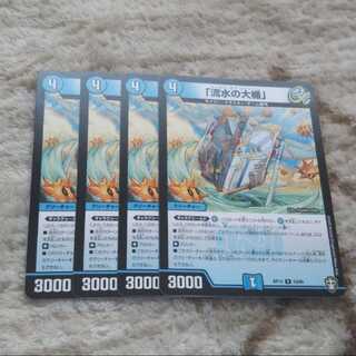 流水の大楯 イージスオブストリーム