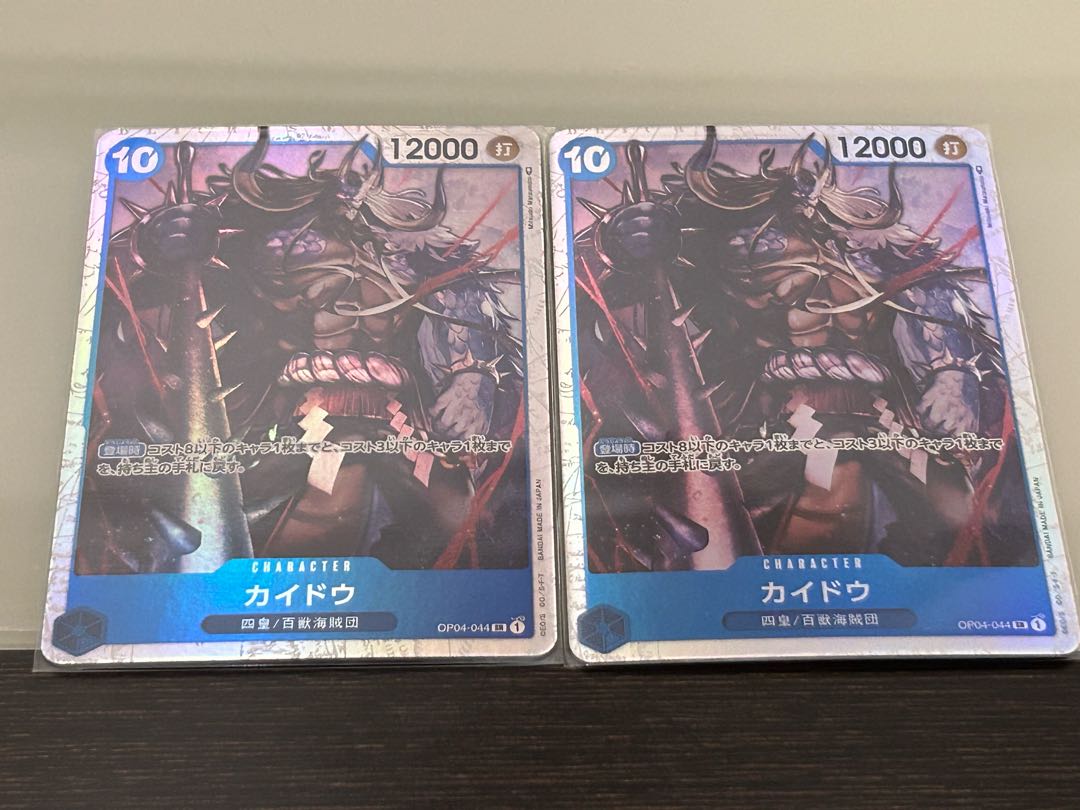 カイドウ　SR2枚セット　ワンピースカード　謀略の王国