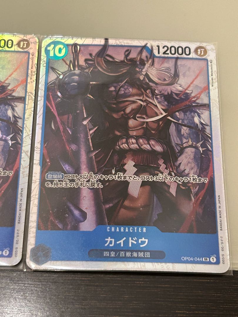 カイドウ　SR2枚セット　ワンピースカード　謀略の王国