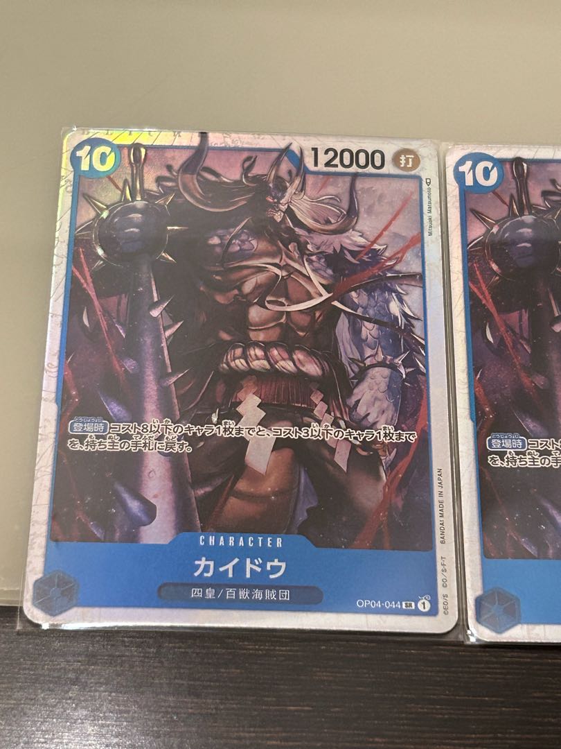 カイドウ　SR2枚セット　ワンピースカード　謀略の王国