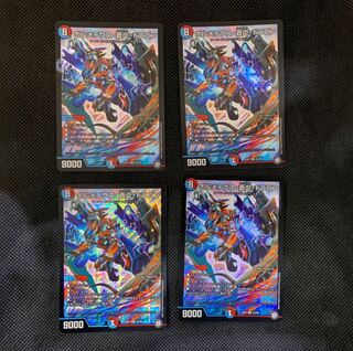 59山室  ボルメテウス・蒼炎・ドラゴン4枚セット