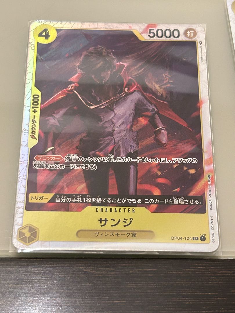 Sanji SR 2 pieces set - One Piece: The Kingdom of Plot