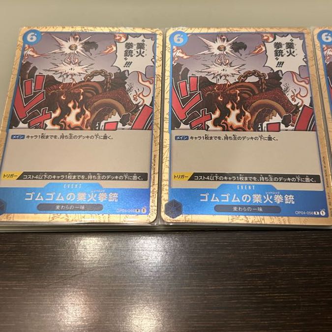 Gomu Gomu no Kyo Fire Pistol (Red Lock) R2 Set One Piece Conspiracy Kingdom