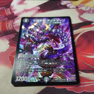 S級不死 デッドゾーン SR S5/S9