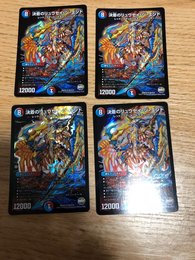 Ryusei the End of Settlement SR S8/S10