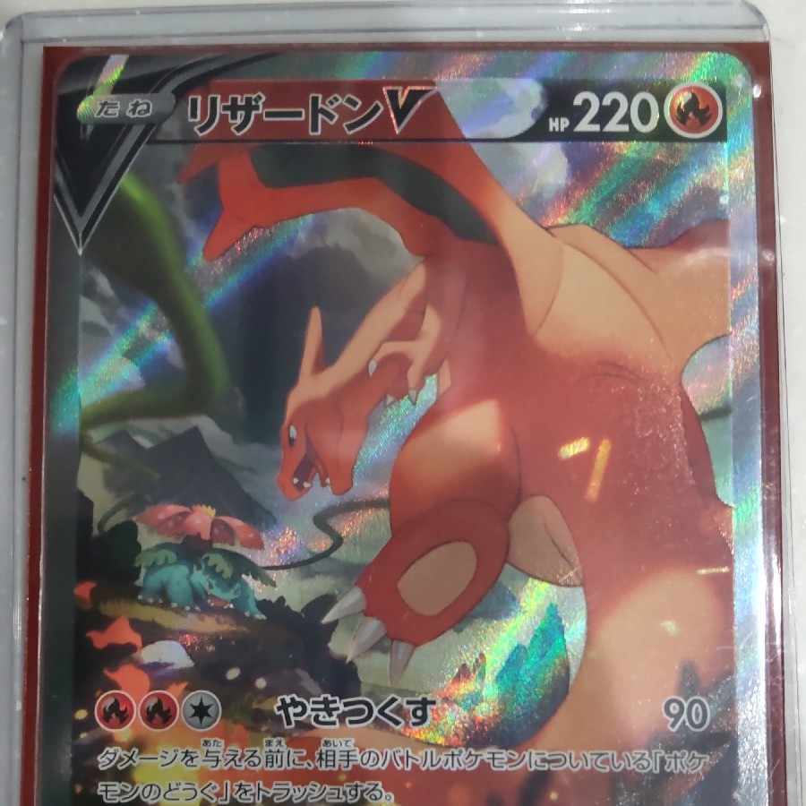 リザードンv sa ポケモンカード リザードンV SAの通販 セラ（146207142） | magi