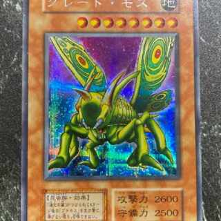 Yu-Gi-Oh! Great Moth Secret