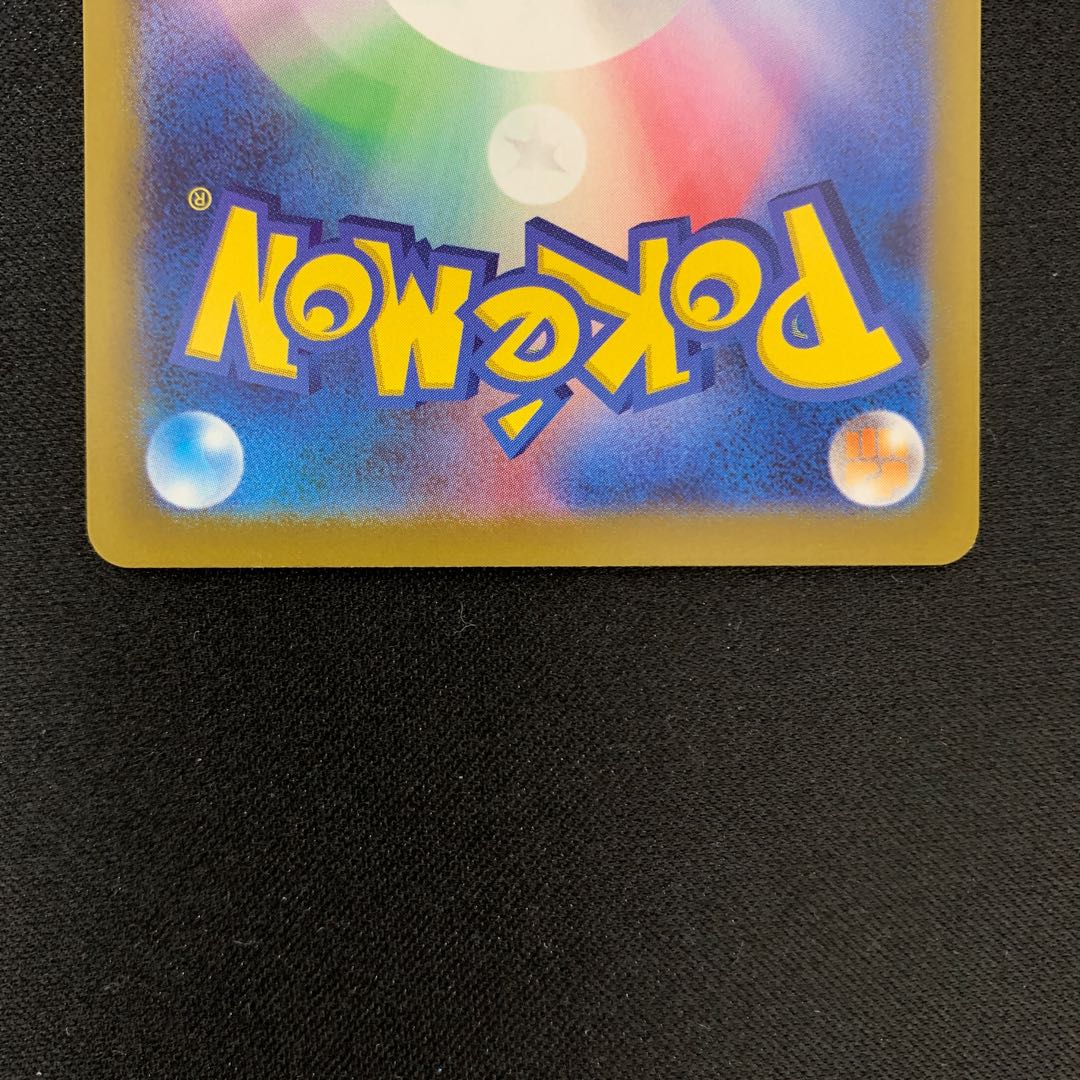 イキリンコex RR 065/071