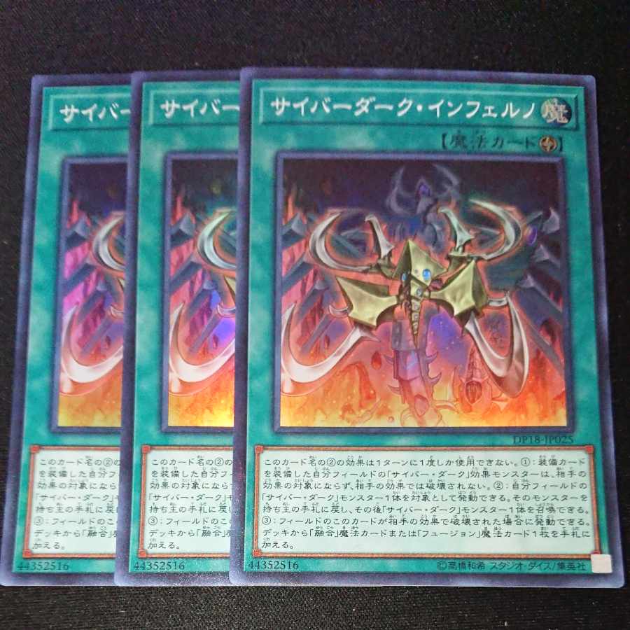 CST239 サイバーダーク・インフェルノSR