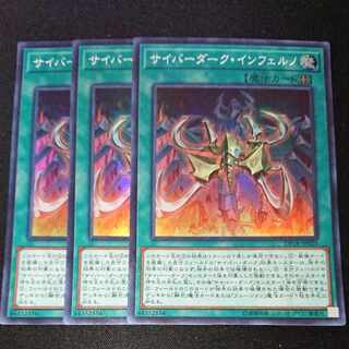 CST239 サイバーダーク・インフェルノSR