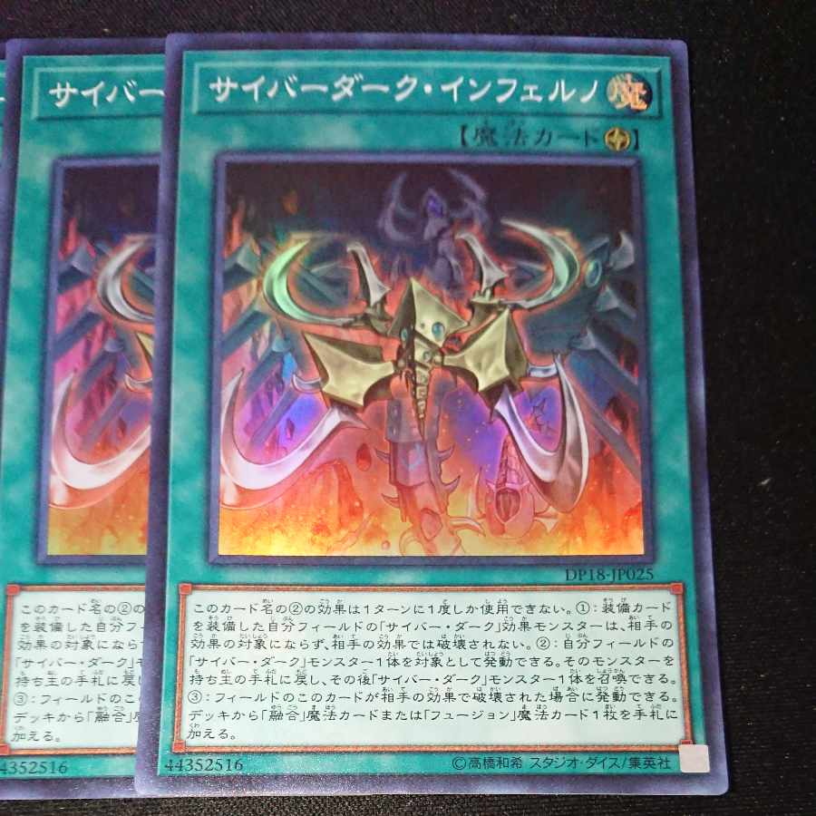 CST239 サイバーダーク・インフェルノSR