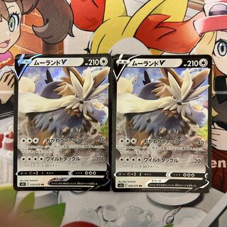 ムーランドV RR 059/070