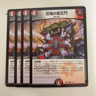 Hyakki no Evil King's Gate R 29/75